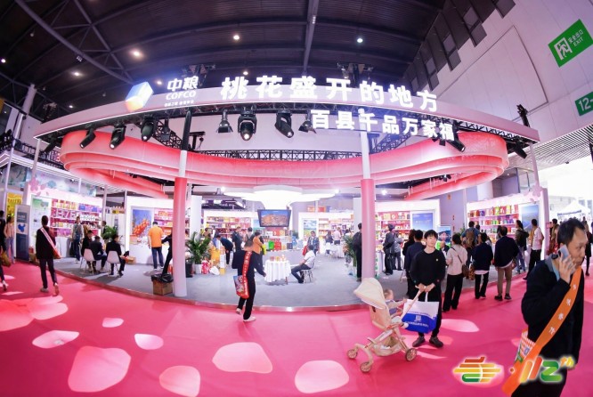 成都糖酒会 (23).jpg